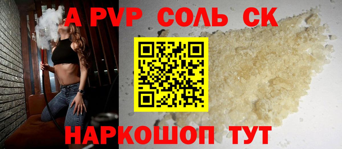 Балахна  Альфа ПВП Crystall  Вход с VPN  Alpha-PVP кристаллы 