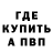 Альфа ПВП кристаллы VLADIMIR Sesorov