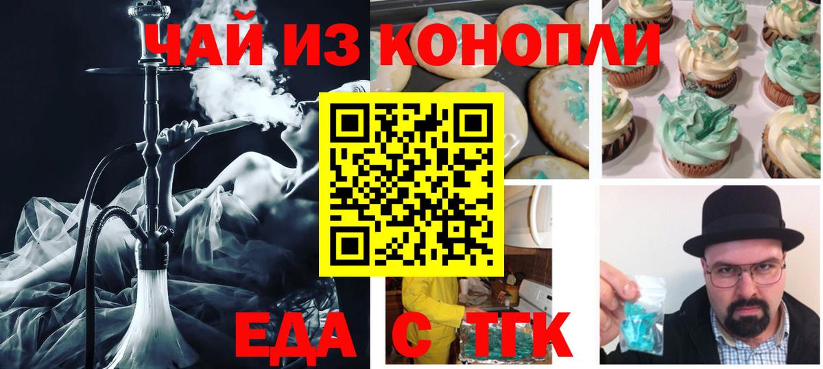 Балахна  Печенье с ТГК конопля  Вход с VPN 