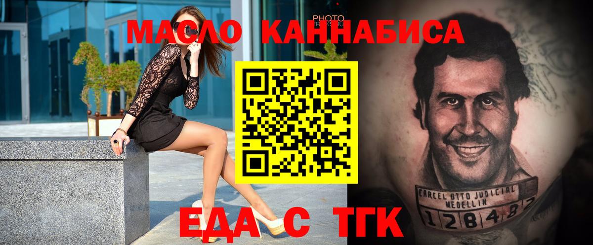 Cannafood конопля Балахна