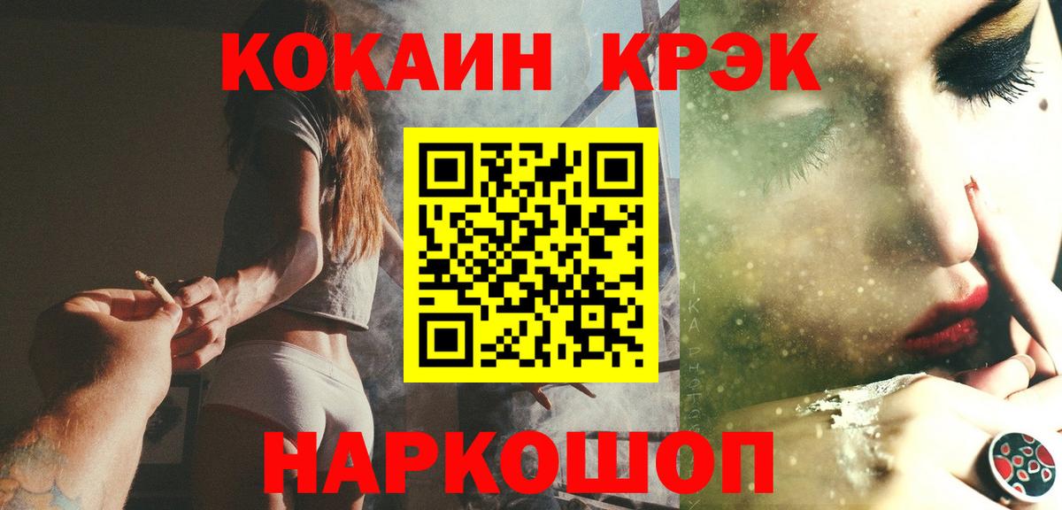 Cocaine  COCAIN Эквадор  Cocaine Боливия  Вход с VPN  Балахна 