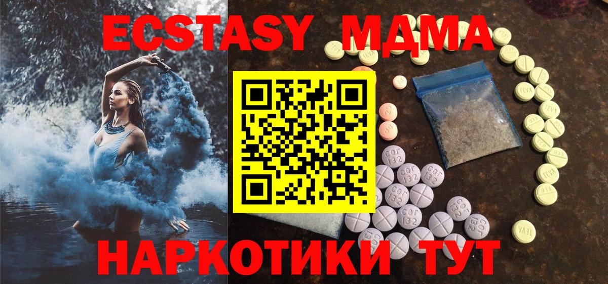 ЭКСТАЗИ ешки  Вход с VPN  Балахна  Экстази  Ecstasy Punisher 