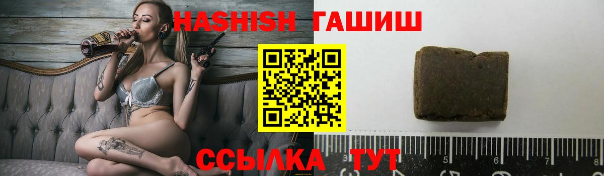 ГАШИШ ice o lator  Вход с VPN  где купить наркоту  Балахна 