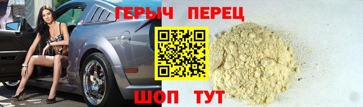 Балахна  Героин  Вход с VPN  ГЕРОИН герыч 
