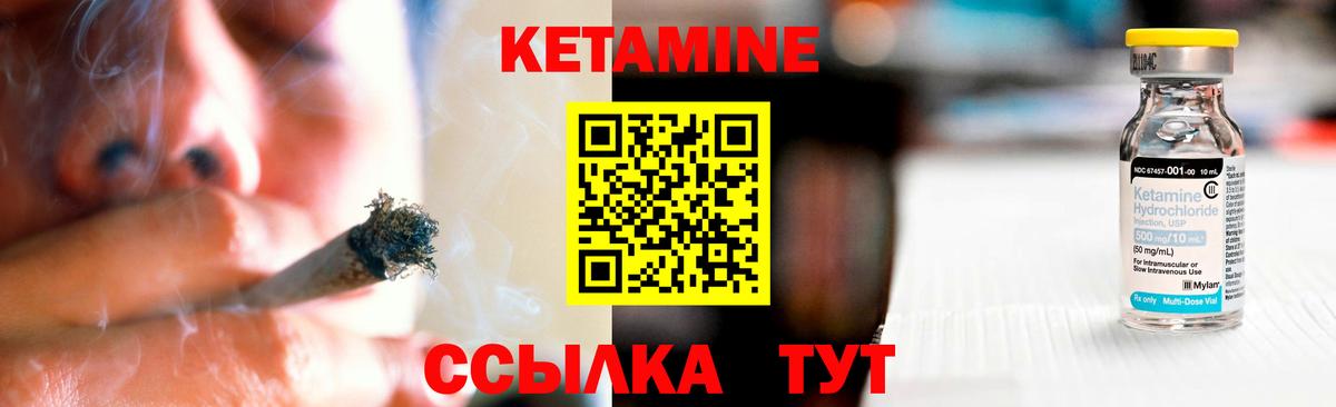 Балахна  КЕТАМИН VHQ  Вход с VPN  КЕТАМИН ketamine 