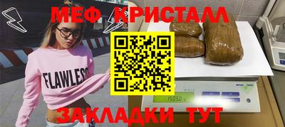 меф VHQ Кудрово