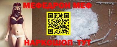 меф VHQ Кудрово