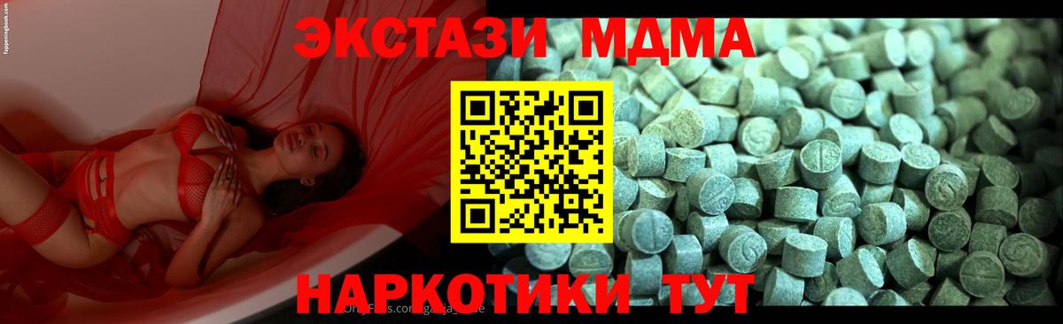 Балахна  MDMA  Вход с VPN  MDMA Molly  МДМА crystal 