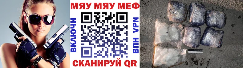Меф мука Балахна