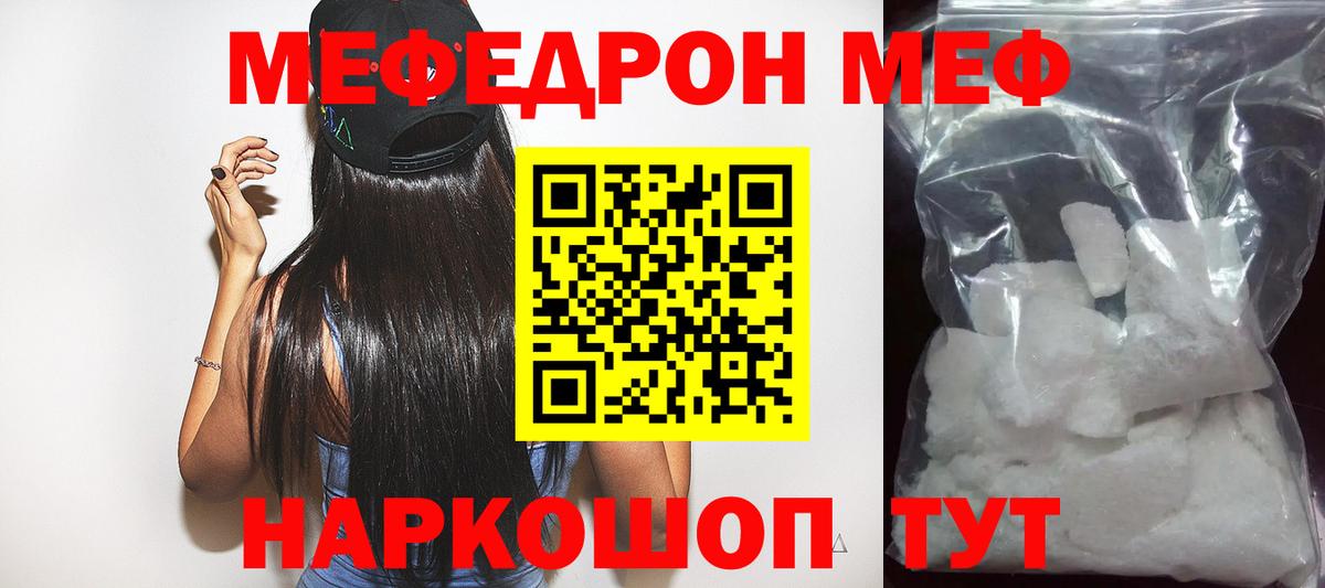 Балахна  МЯУ-МЯУ кристаллы  как найти наркотики  МЯУ-МЯУ mephedrone  Вход с VPN  МЕФ  Мефедрон 