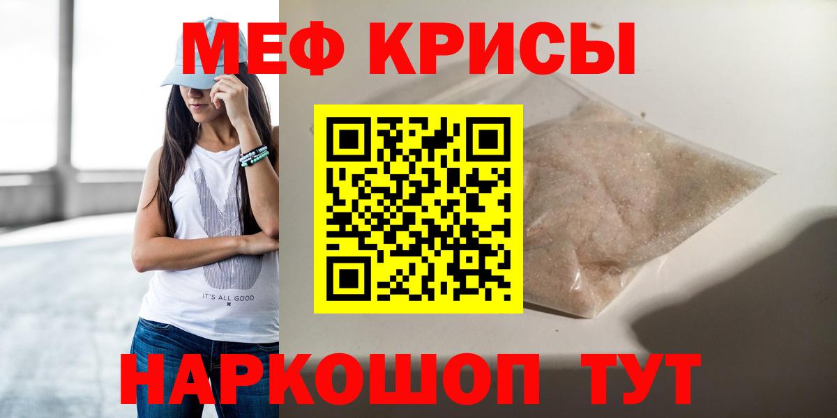 Меф  Балахна