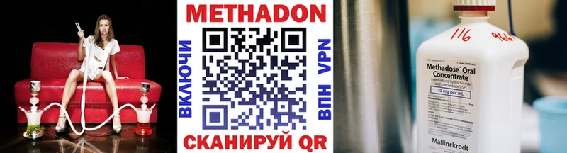 МЕТАДОН белоснежный  Балахна 