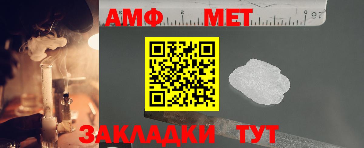 Метамфетамин кристалл Балахна