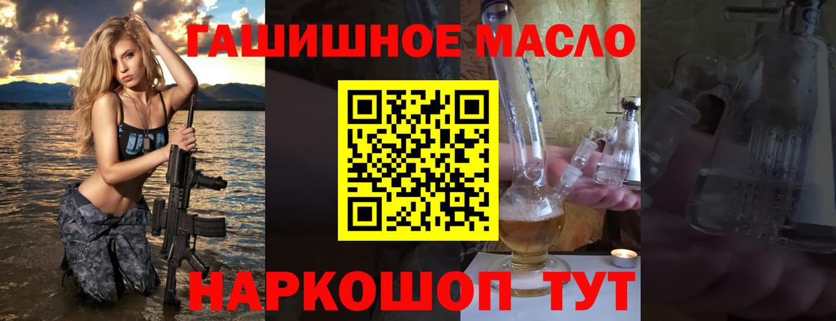 Дистиллят ТГК THC oil  ТГК THC oil  Вход с VPN  Балахна 